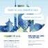 ESMO-TAT-Asia-2025-Poster with Links-REG_page-0001(1)